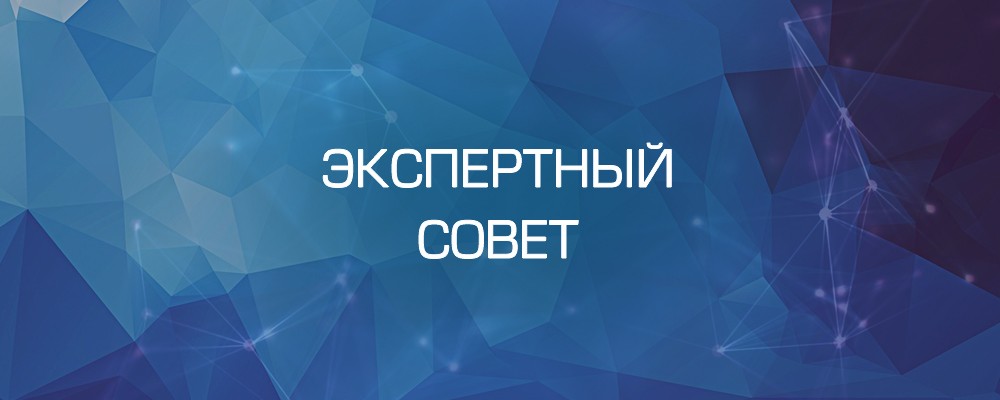 news_expert_sovet_1