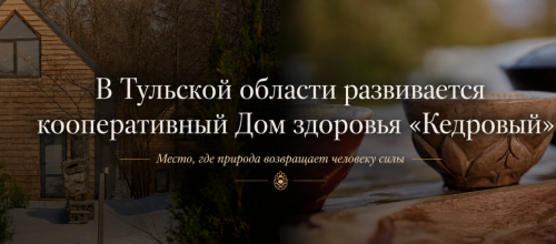 В Тульской области развивается…